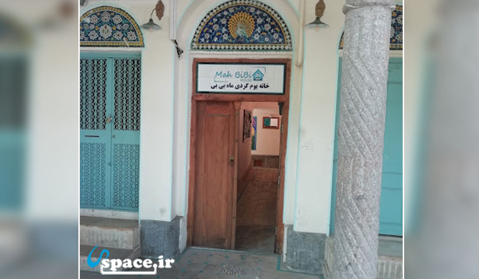 درب ورودی اقامتگاه بوم گردی ماه بی بی - اصفهان